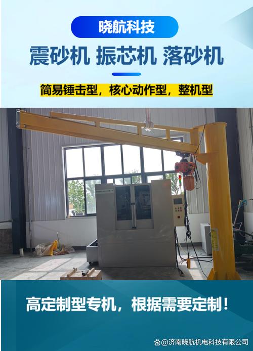 在精密机械加工领域,震芯机是保障产品精度的关键设备